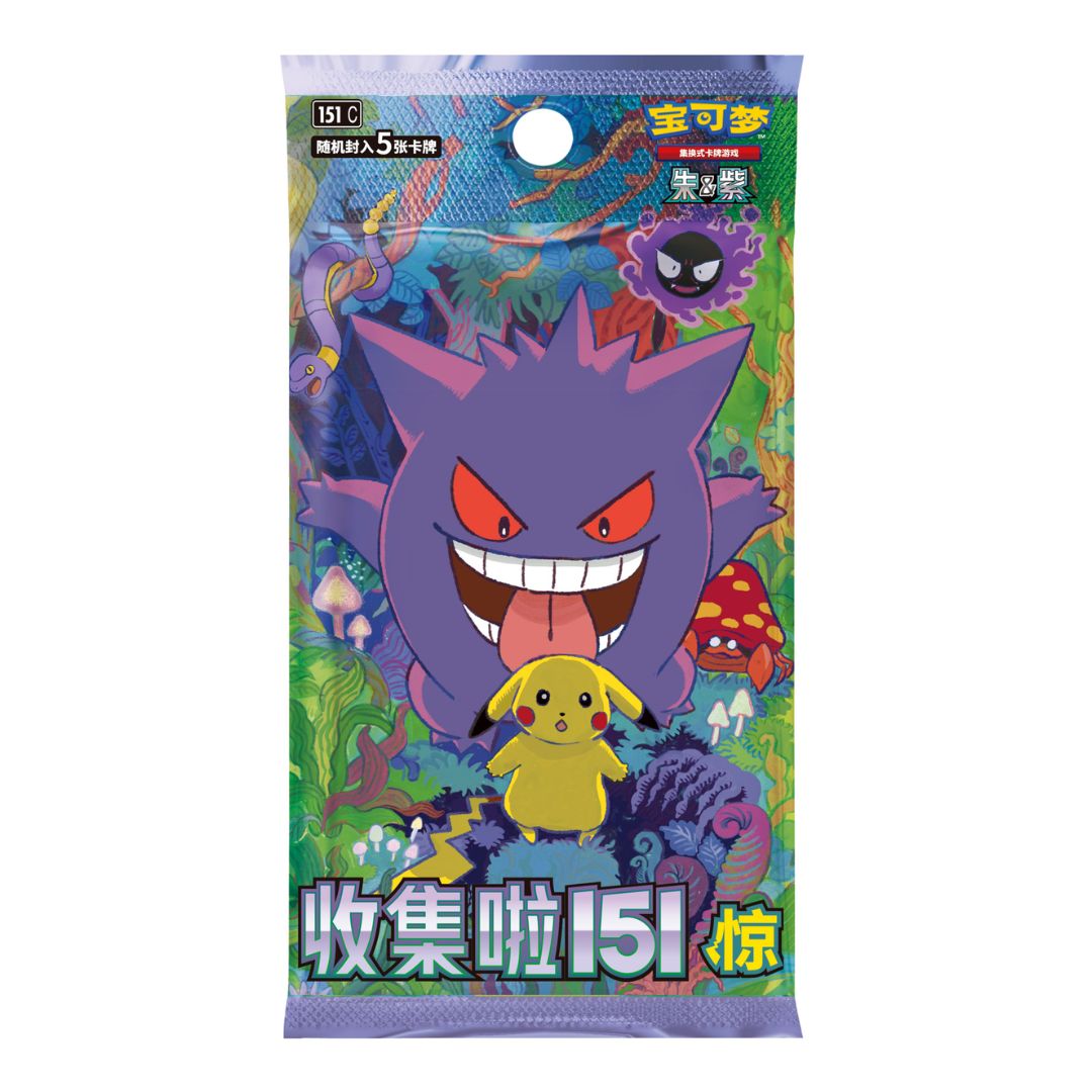 151 Surprise Booster Pack