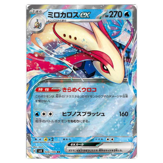 Milotic ex - 026/106 - SV8