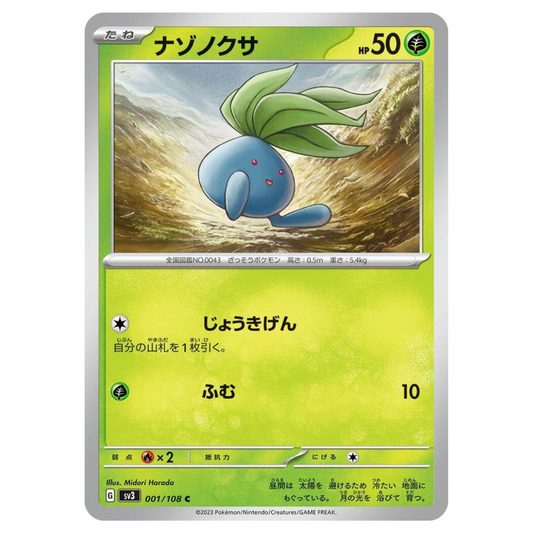 Oddish - 001/108 - SV3