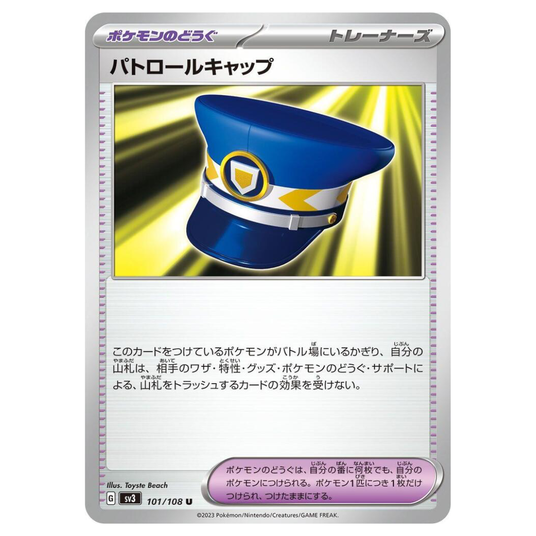 Patrol Cap - 101/108 - SV3