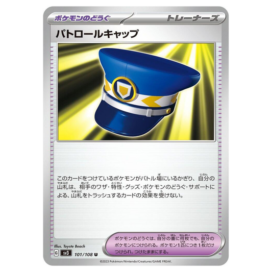 Patrol Cap - 101/108 - SV3