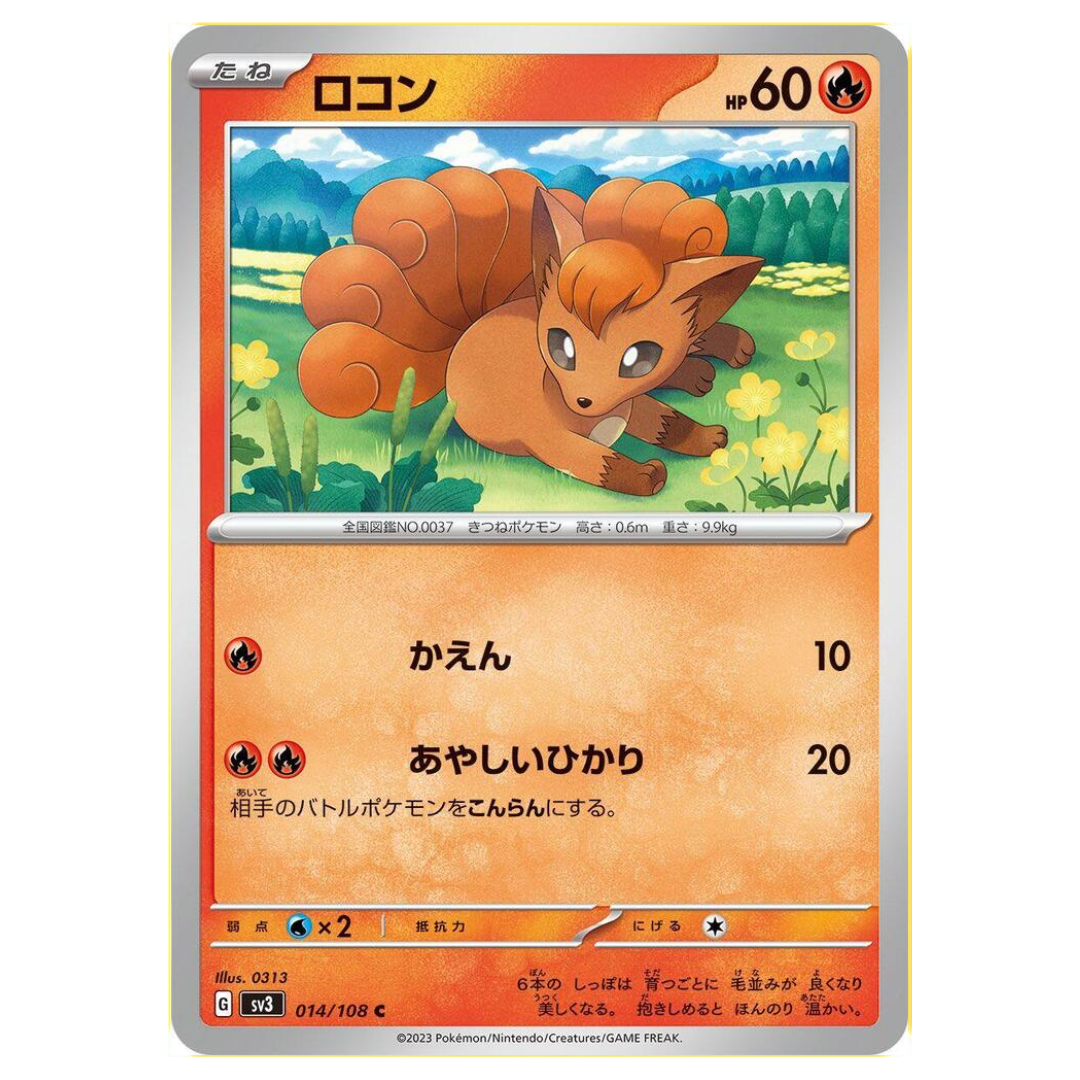 Vulpix - 014/108 - SV3